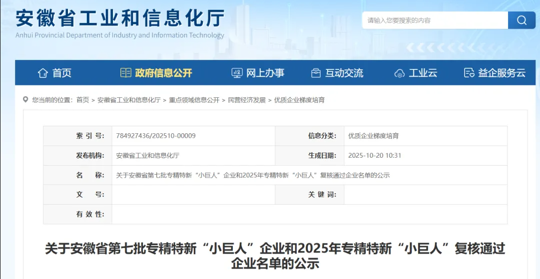 藦卡機(jī)器人榮獲國(guó)家級(jí)專(zhuān)精特新“小巨人”企業(yè)認(rèn)定！