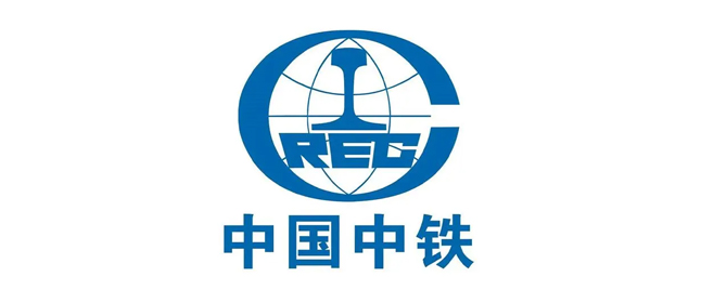 中國(guó)中鐵
